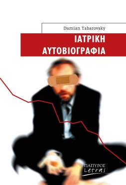 http://www.ispania.gr/images/stories/cover_tabarovsky.jpg