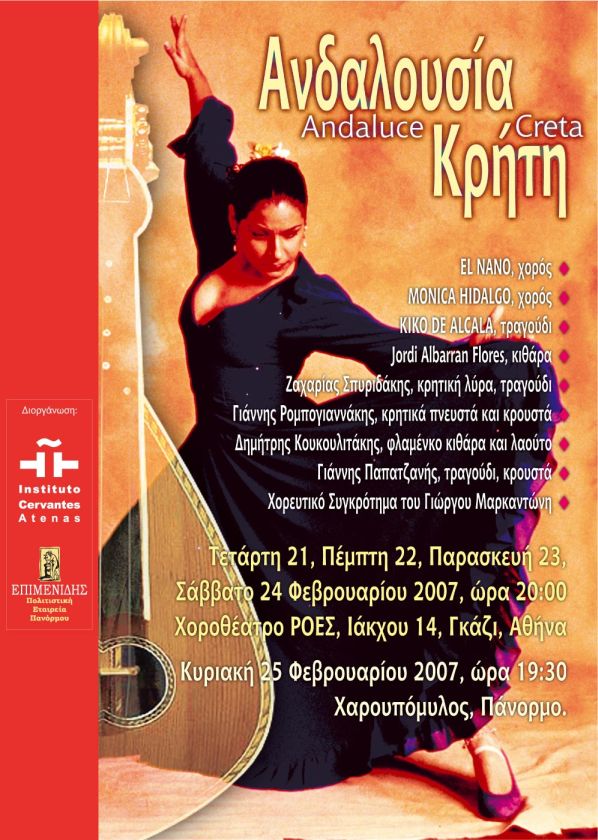 Poster 2007